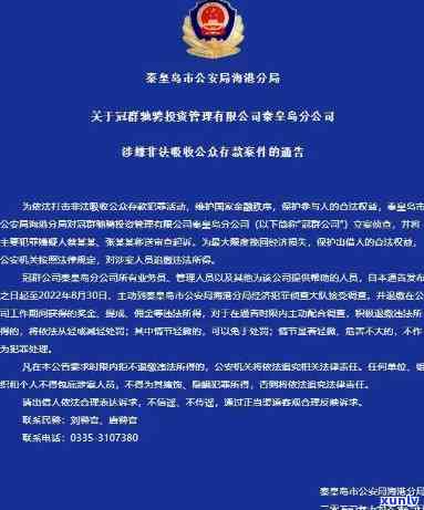 翡翠众筹骗局的产生，揭示翡翠众筹骗局：警惕投资陷阱