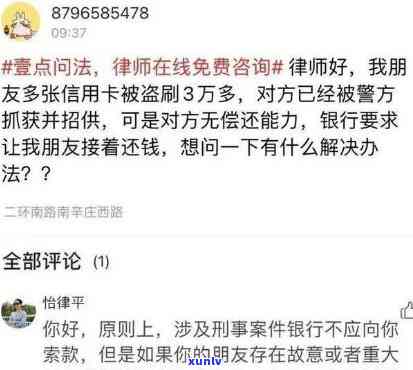 逾期1年还款信用卡的后果及其解决方案，了解详细情况避免信用受损！