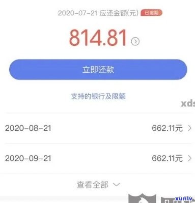 中信逾期了，中信逾期：影响与解决方案