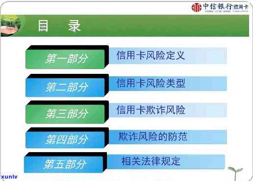 逾期还款信用卡的全面解决策略和预防措