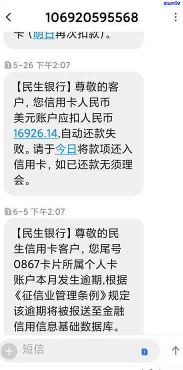 平安银行欠了2万逾期-平安银行欠了2万逾期会怎样