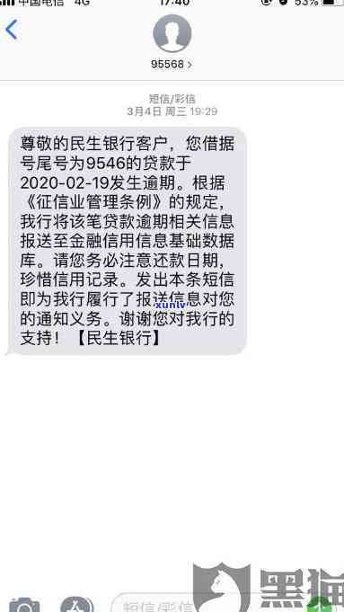 招商逾期一次会怎样，逾期一次会对招商产生什么作用？