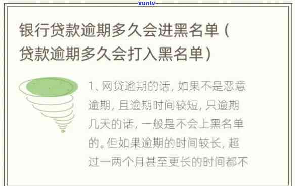 逾期信用卡还款后恢复信用时间及新规详解