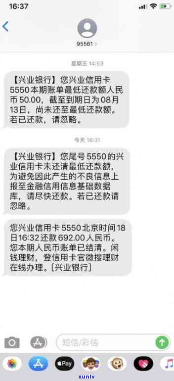 平安新一代逾期4天，16号前务必还款，否则将上门或核实