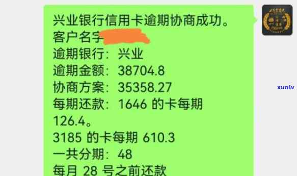 招商四万逾期二年会怎么样，招商银行四万元贷款逾期两年可能产生的结果是什么？