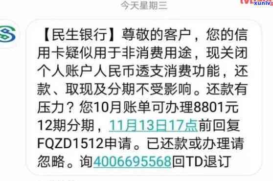 发逾期要起诉，警告！发逾期可能面临法律诉讼，赶快处理吧！