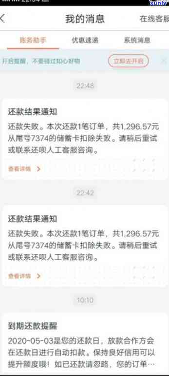 平安i贷逾期两个月未还，方请求一次性偿还，面临严重结果