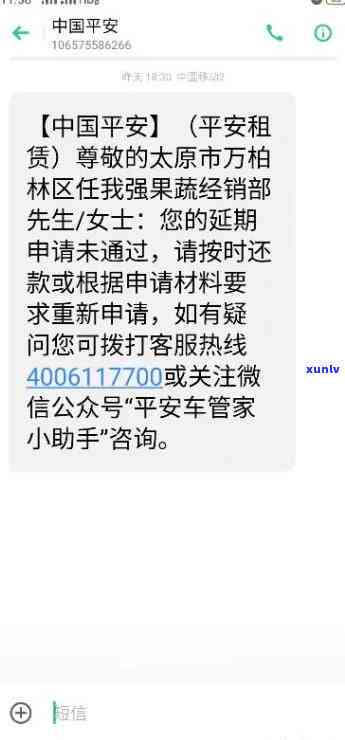 招联贷逾期，警惕！你的信用可能正受到：深入熟悉招联贷逾期的作用