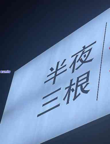 民生信用卡逾期15天