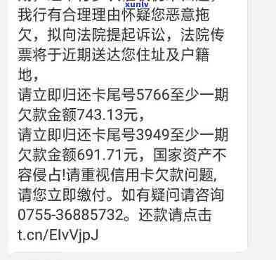 浦发逾期还了更低说还全款不然起诉，逾期还款后，浦发银行请求全额偿还，否则将提起诉讼