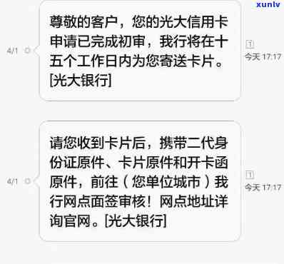 信用卡逾期说立案报警是真的吗，信用卡逾期立案报警：真相揭秘！