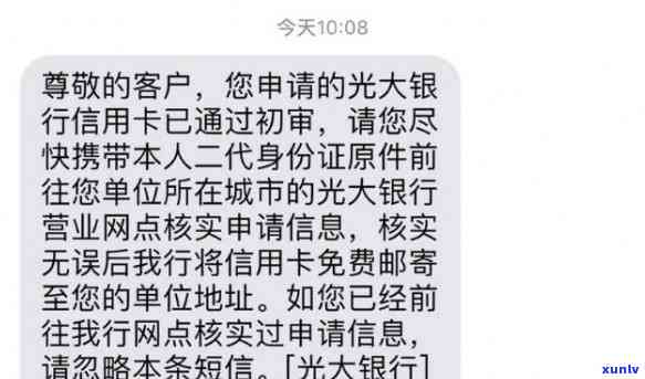 招商银行逾期八个月严重吗？结果及解决办法