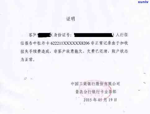 信用卡逾期怎么核实本金