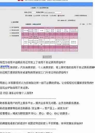 信用卡逾期无力偿还怎么办？信用卡逾期协商只还本金流程详解