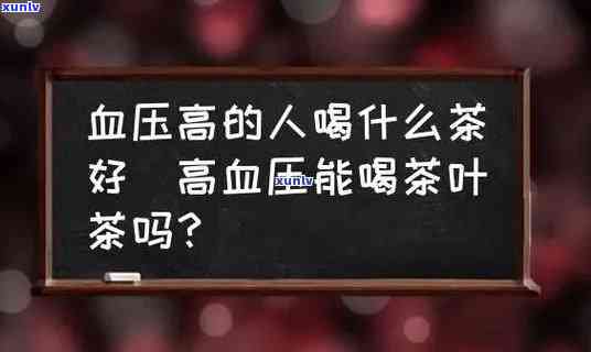 地胡茶的功效与作用及副作用，深度解析：地胡茶的神奇功效、作用和可能的副作用