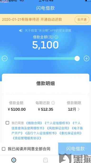 工商信用逾期改款了-工商信用逾期改款了会怎么样