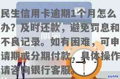 中信银行逾期3000元私人号码说要上门是真的吗，中信银行：逾期3000元是否真的会导致私人号码上门？