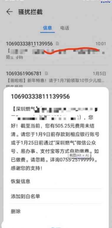 中邮消费逾期一天后还款会怎么显示，解答您的疑问：中邮消费逾期一天后，怎样避免作用个人记录？