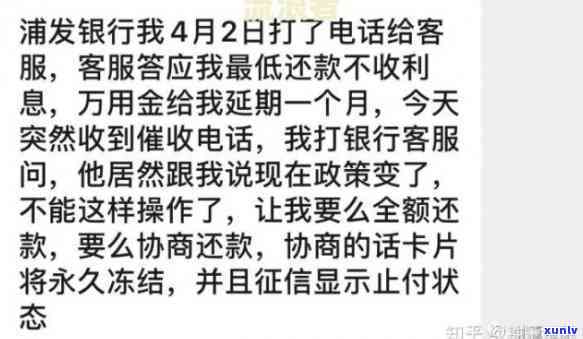 欠浦发2万逾期一年多了,说是要实施法律追讨，欠浦发2万逾期一年多，银行或将采用法律手追讨