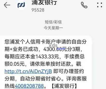 欠浦发2万逾期一年多了,说是要实施法律追讨，欠浦发2万逾期一年多，银行或将采用法律手追讨