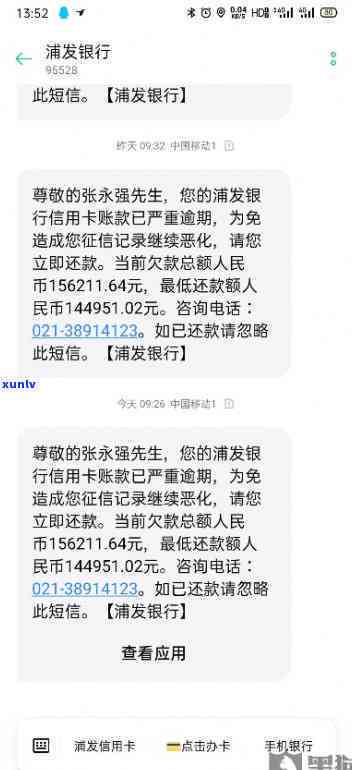 信用卡逾期对信誉影响大不大：探讨逾期行为对个人信用的影响及可能工作影响