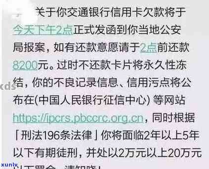 58好借逾期后果：上、上门、高额罚息，逾期一天影响大！