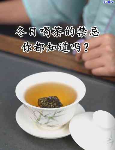 跑过的茶叶能吃吗？是否安全？看图了解