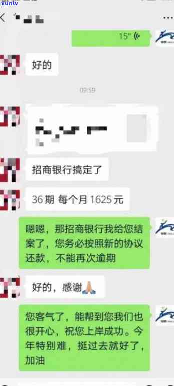 招商银行逾期四个月：还能协商再分期吗？