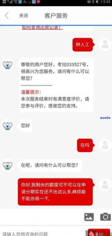 光大逾期可以协商么-光大逾期好协商吗