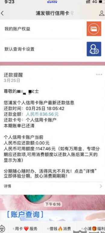 逾期还款后如何补救？信用卡逾期解决方案一网打尽！