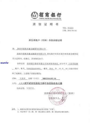 招商逾期2万多久被起诉及可能后果
