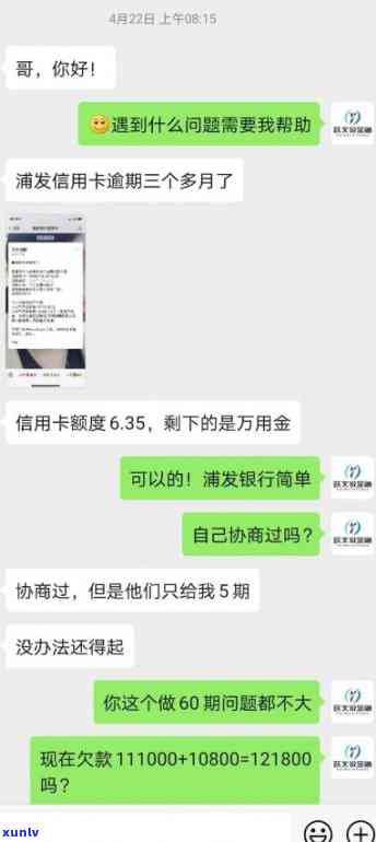 如何通过律师协商解决信用卡逾期问题：步骤、费用和后果全方位解析