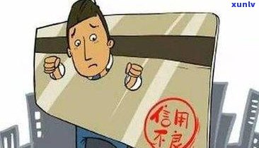 平安银行信用贷款逾期了怎么办？又没钱还，会有什么结果？