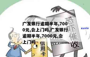 交通罚款单逾期解决全攻略：逾期、滞纳金计算及解决期限