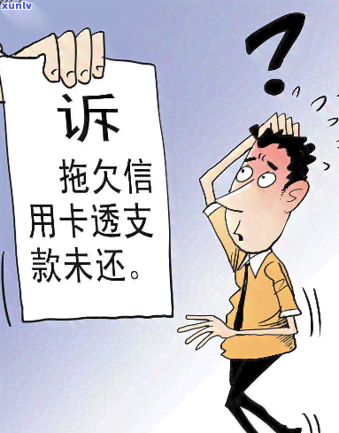 信用卡逾期还款策略：如何有效减少利息负担？