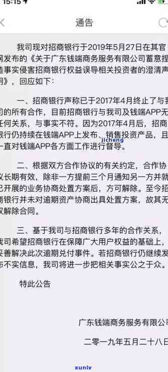 招商银行卡逾期了，怎样解决招商银行卡的逾期疑问？