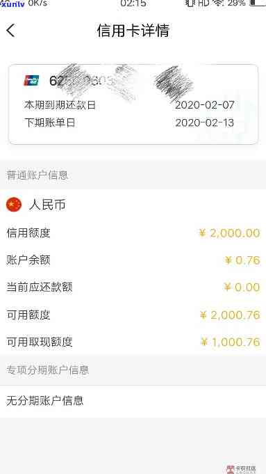 浦发逾期还款违约金计算及合法性解析