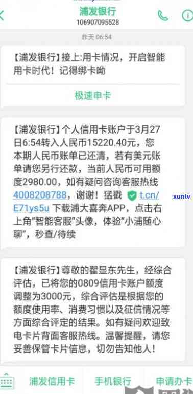 交通银行欠款1万多逾期三个月了会被起诉吗，交通银行：欠款1万多逾期三个月，是不是会面临法律诉讼？