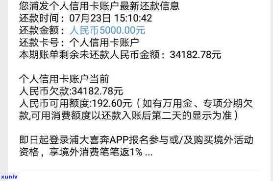 中国银行逾期3个月未还，能否继续使用？会否被起诉？逾期3天、5天或更久，会对有何影响？逾期多久可以消除记录？