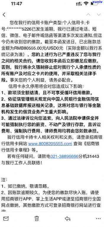 浦发银行欠6千逾期一年协商不成，可能被起诉