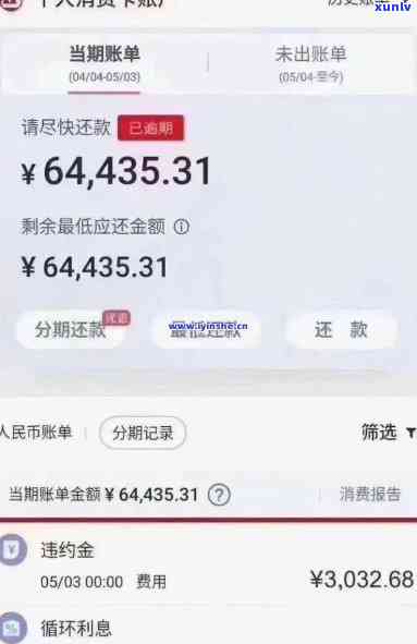 发银行逾期一周，信用卡逾期一周，该怎样解决？