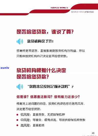 信用卡逾期后如何申请减免利息？了解全部解决 *** 和可能的影响