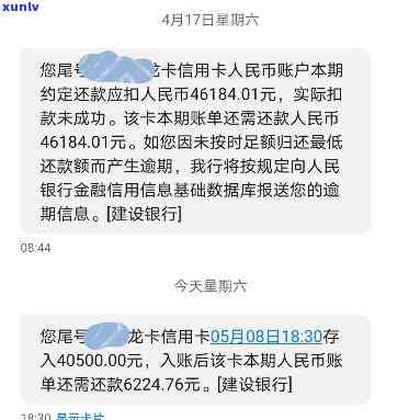 信用卡已销户显示逾期怎么办：处理逾期记录及恢复信用？