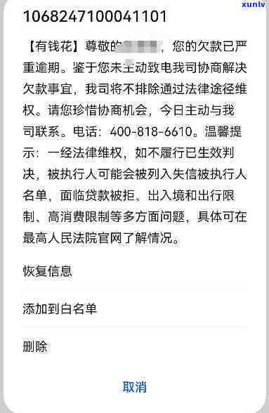 浦发逾期后将逾期情况移交给法律部门催讨，该怎样解决？已逾期3个月，是不是真的会上门？