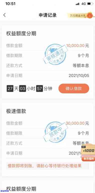 银行易贷卡逾期未还怎么办？农商银行易贷卡还款困难怎样解决？