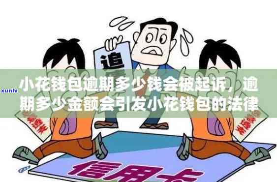 华信用卡逾期半年以上：处理策略、影响与解决 *** 全面解析