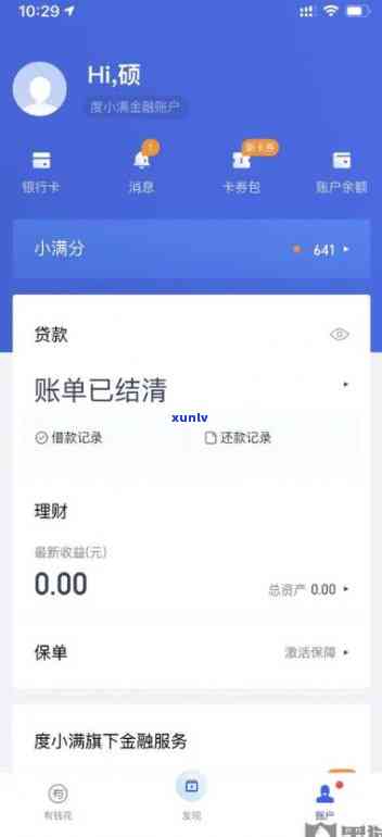 欠信用卡2万逾期利息计算及咨询。