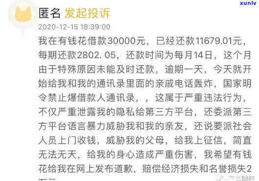 借呗逾期了上吗，解答你的疑惑：借呗逾期是不是会上？