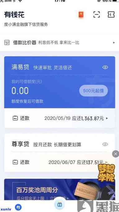 浦发一年两次逾期-浦发一年两次逾期会怎么样