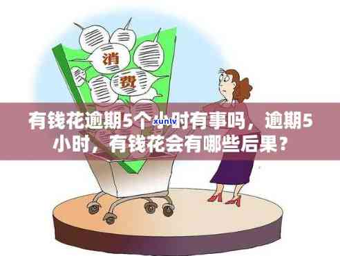 浦发银行逾期多久会给紧急联系人打  ，浦发银行逾期解决方法：何时会通知紧急联系人？